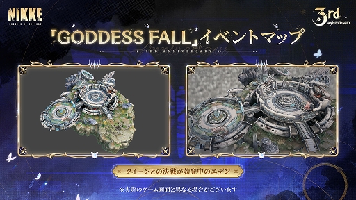 画像ギャラリー No.011のサムネイル画像 / 「勝利の女神：NIKKE」，最新バージョン「GODDESS FALL」を10月30日に実装。新SSRニケのナユタ，リバーレリオ，チャイムが登場