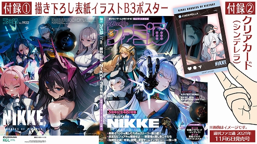 画像ギャラリー No.005のサムネイル画像 / 「勝利の女神：NIKKE」，3周年記念イベント後半ステージが開幕。新SSRニケ「リバーレリオ」，ナユタの限定コスチュームを実装