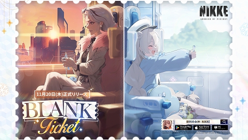 画像ギャラリー No.001のサムネイル画像 / 「勝利の女神：NIKKE」，最新バージョン「BLANK TICKET」を11月20日に実装。新SSRニケ「ソリン：フロストチケット」が登場