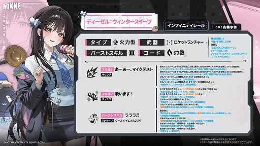 画像ギャラリー No.003のサムネイル画像 / 「NIKKE」，最新バージョン「TERMINUS TICKET」を本日実装。ディーゼル：ウィンタースイーツ，ブリッド：サイレントトラックが登場