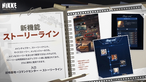 画像ギャラリー No.012のサムネイル画像 / 「NIKKE」，最新バージョン「TERMINUS TICKET」を本日実装。ディーゼル：ウィンタースイーツ，ブリッド：サイレントトラックが登場