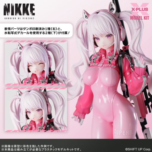 画像ギャラリー No.004のサムネイル画像 / 「勝利の女神：NIKKE」に登場する「アリス」のプラスチックモデルキットが2026年4月に発売。受注受付は12月19日12：00に開始