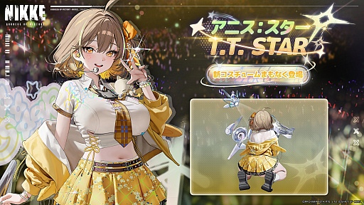 画像ギャラリー No.014のサムネイル画像 / 「勝利の女神:NIKKE」,最新バージョン「STAR ANIS」を実装。アイドルの道を選んだSSRニケ「アニス:スター」の物語を描く