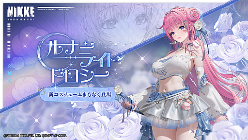 画像ギャラリー No.015のサムネイル画像 / 「勝利の女神:NIKKE」,最新バージョン「STAR ANIS」を実装。アイドルの道を選んだSSRニケ「アニス:スター」の物語を描く