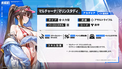画像ギャラリー No.007のサムネイル画像 / 「NIKKE」，最新バージョン「WAVE TO YOU」を本日実装。SSRニケ「シンデレラ：クリスタルウェーブ」やイベント情報も紹介