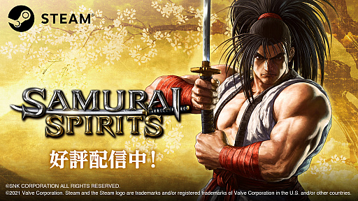 画像ギャラリー No.001のサムネイル画像 / Steam版「SAMURAI SPIRITS」と，DLCキャラクター第3弾“天草四郎時貞”が本日配信開始。配信記念セールも実施中