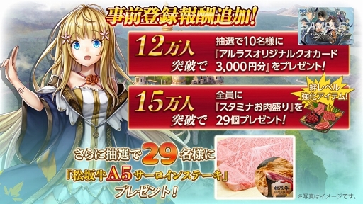 画像ギャラリー No.003のサムネイル画像 / 「アルカ・ラスト 終わる世界と歌姫の果実」の配信開始は2019年7月30日。事前登録者数10万人突破に伴い，さらなる報酬も追加に