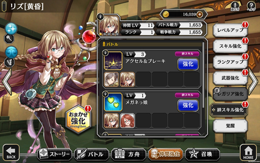 画像ギャラリー No.013のサムネイル画像 / 群像劇RPG「アルカ・ラスト」のプレイレポートをお届け。“破壊者”として世界を正しく終わらせる，7つの物語