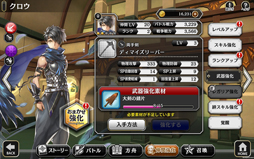 画像ギャラリー No.019のサムネイル画像 / 【PR】「アルカ・ラスト」“黄昏編”の攻略ガイド。仲間を強化して，明日の勝利に乾杯！