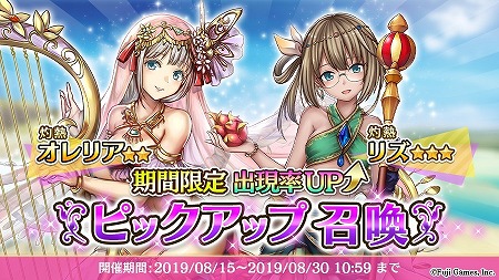 画像ギャラリー No.001のサムネイル画像 / 「アルカ・ラスト」，ピックアップ召喚が本日スタート
