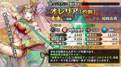画像ギャラリー No.003のサムネイル画像 / 「アルカ・ラスト」，ピックアップ召喚が本日スタート