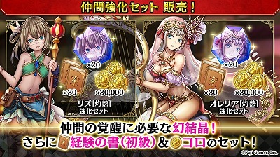 画像ギャラリー No.004のサムネイル画像 / 「アルカ・ラスト」，ピックアップ召喚が本日スタート