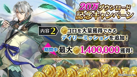 画像ギャラリー No.004のサムネイル画像 / 「アルカ・ラスト」，20万DL突破記念キャンペーンが8月21日開始