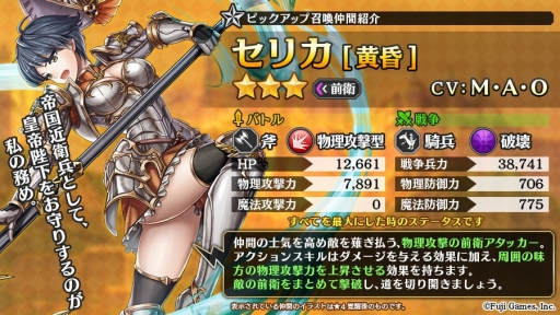 画像ギャラリー No.004のサムネイル画像 / 「アルカ・ラスト 終わる世界と歌姫の果実」で初のイベント「ナイト&レジスタンス セリカの決断」が開催