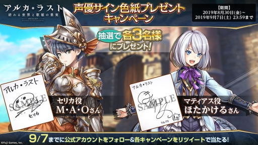 画像ギャラリー No.006のサムネイル画像 / 「アルカ・ラスト 終わる世界と歌姫の果実」で初のイベント「ナイト&レジスタンス セリカの決断」が開催