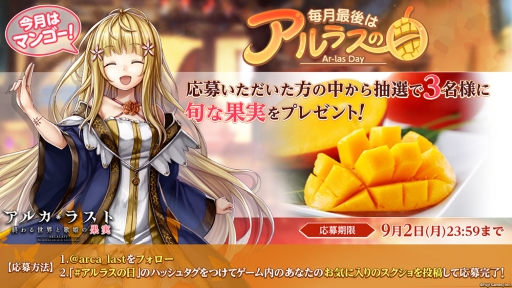 画像ギャラリー No.008のサムネイル画像 / 「アルカ・ラスト 終わる世界と歌姫の果実」で初のイベント「ナイト&レジスタンス セリカの決断」が開催