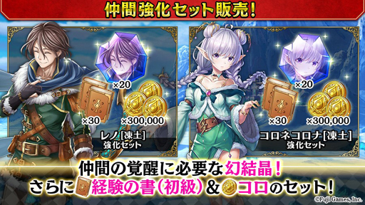 画像ギャラリー No.005のサムネイル画像 / 「アルカ・ラスト」，新イベント「聖獣ハンティング！レノとヨアキムの挑戦」が開催に