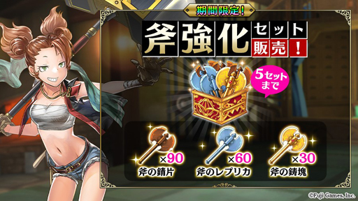 画像ギャラリー No.006のサムネイル画像 / 「アルカ・ラスト」，新イベント「聖獣ハンティング！レノとヨアキムの挑戦」が開催に