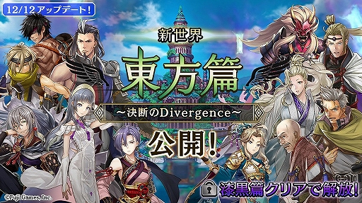 画像ギャラリー No.002のサムネイル画像 / 「アルカ・ラスト」，イロンデールのルーツを紐解く新たな世界「東方篇」が公開に