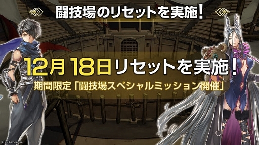 画像ギャラリー No.003のサムネイル画像 / 「アルカ・ラスト」，合計700ベリルが貰える「クリスマスキャンペーン」が開催