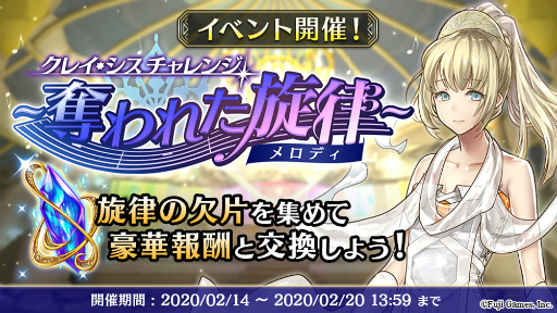 画像ギャラリー No.001のサムネイル画像 / 「アルカ・ラスト」で，クレイ・シス チャレンジが開催
