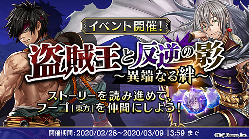 画像ギャラリー No.001のサムネイル画像 / 「アルカ・ラスト」，ストーリーイベント「盗賊王と反逆の影〜異端なる絆〜」開催