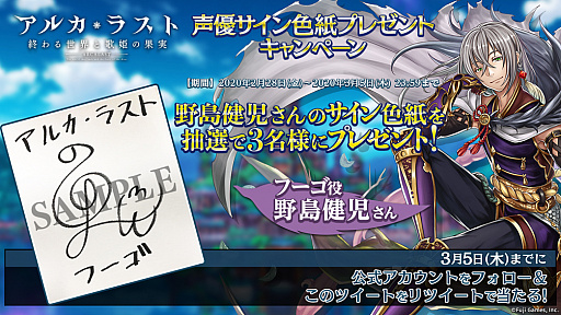 画像ギャラリー No.003のサムネイル画像 / 「アルカ・ラスト」，ストーリーイベント「盗賊王と反逆の影〜異端なる絆〜」開催