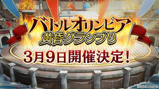 画像ギャラリー No.001のサムネイル画像 / 「アルカ・ラスト」，★4カイが登場する新イベント「バトルオリンピア 黄昏グランプリ」が開催