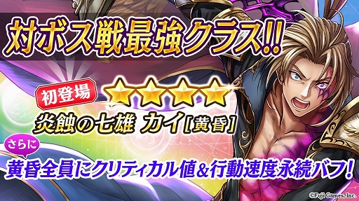 画像ギャラリー No.002のサムネイル画像 / 「アルカ・ラスト」，★4カイが登場する新イベント「バトルオリンピア 黄昏グランプリ」が開催
