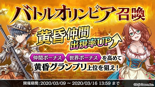 画像ギャラリー No.004のサムネイル画像 / 「アルカ・ラスト」，★4カイが登場する新イベント「バトルオリンピア 黄昏グランプリ」が開催