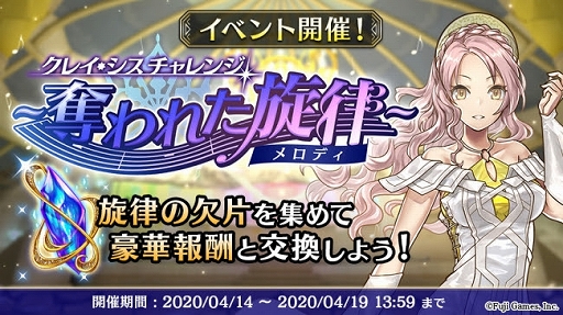 画像ギャラリー No.004のサムネイル画像 / 「アルカ・ラスト」で，AP回復薬やベリルを毎日貰える「春の育成キャンペーン」が開催