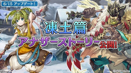 画像ギャラリー No.001のサムネイル画像 / 「アルカ・ラスト」，凍土篇アナザーストーリーの追加情報が公開に