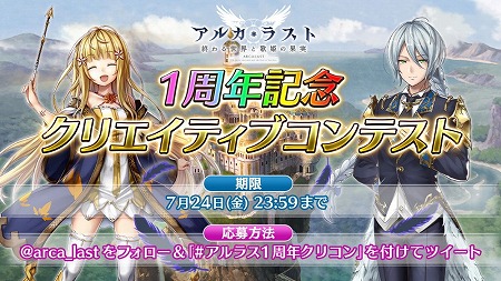 画像ギャラリー No.007のサムネイル画像 / 「アルカ・ラスト」，1周年記念でサウンドトラックが配信に