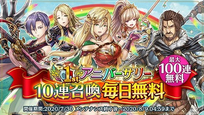 画像ギャラリー No.001のサムネイル画像 / 「アルカ・ラスト」，“1stアニバーサリー召喚”が本日開始