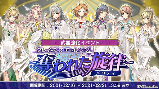 画像ギャラリー No.003のサムネイル画像 / 「アルカ・ラスト」，降灰篇“〜囚われのChiral〜”の第1章が公開