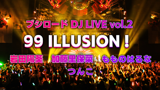 画像ギャラリー No.002のサムネイル画像 / 「D4DJ」，7月2日放送の「D4DJ スペシャル生放送 -STAY TUNE!- #3」に小泉萌香が追加出演決定