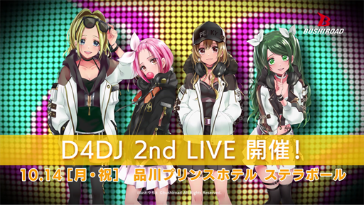画像ギャラリー No.001のサムネイル画像 / 「D4DJ」，｢Peaky P-key｣をフィーチャーした5ユニット連続TVCM第3弾を公開