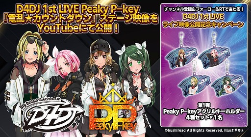 画像ギャラリー No.001のサムネイル画像 / 「D4DJ」，「電乱★カウントダウン」のステージ映像が公開に