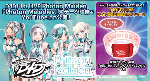 画像ギャラリー No.001のサムネイル画像 / 「D4DJ」，1st LIVE Photon Maiden「PhotonMelodies」ステージ映像が公開