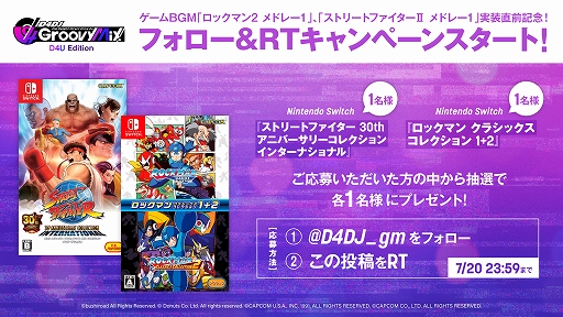 画像ギャラリー No.001のサムネイル画像 / 「D4DJ」，ロックマン2とストリートファイターIIのメドレー実装直前記念としてSwitch用ソフトがもらえるTwitterキャンペーンを実施