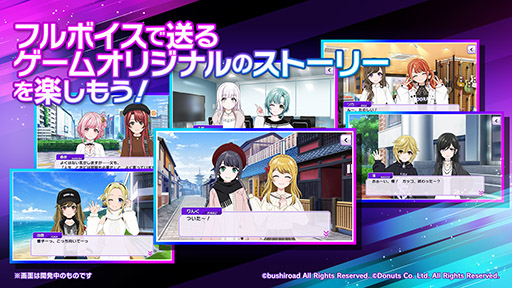 画像ギャラリー No.002のサムネイル画像 / 「D4DJ Groovy Mix」の事前登録受け付けがApp StoreとGoogle Playでも開始。記念のTwitterキャンペーンが本日18：00にスタート予定