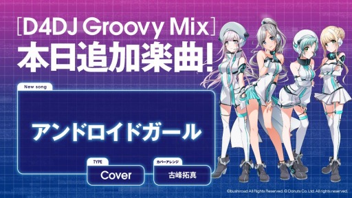 画像ギャラリー No.002のサムネイル画像 / TVアニメ「D4DJ First Mix」，第7話のあらすじと場面カットが公開に