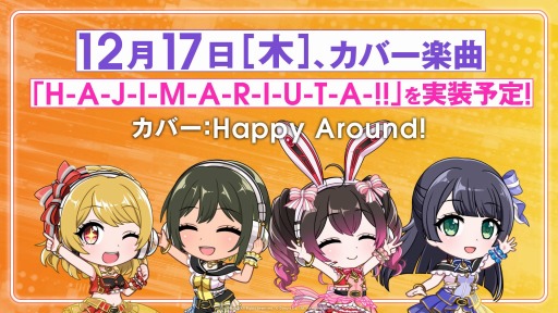 画像ギャラリー No.006のサムネイル画像 / TVアニメ「D4DJ First Mix」，第7話のあらすじと場面カットが公開に