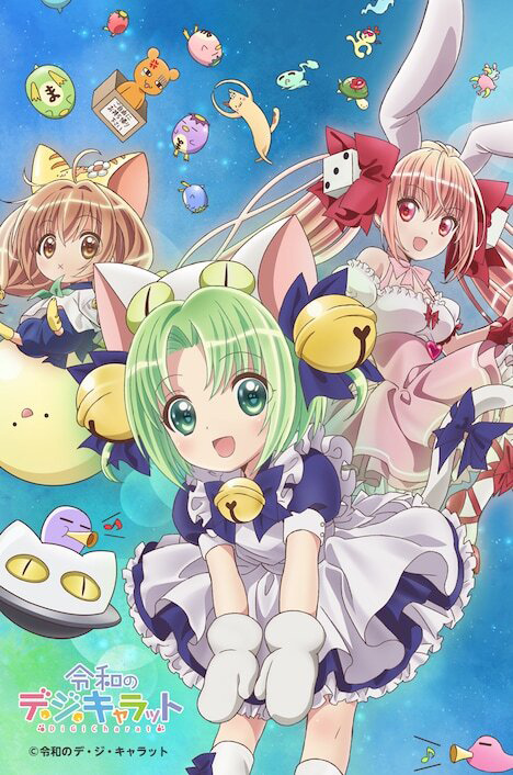 画像ギャラリー No.002のサムネイル画像 / 「D4DJ Groovy Mix」が令和のデ・ジ・キャラットとコラボ。イベントは10月15日から