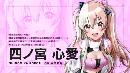 画像ギャラリー No.005のサムネイル画像 / 「D4DJ Groovy Mix」，配信2周年を記念した特設サイトが開設。キービジュアルやメインストーリー3章から登場するキャラ情報も公開に