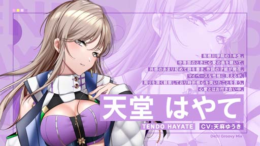 画像ギャラリー No.006のサムネイル画像 / 「D4DJ Groovy Mix」，配信2周年を記念した特設サイトが開設。キービジュアルやメインストーリー3章から登場するキャラ情報も公開に