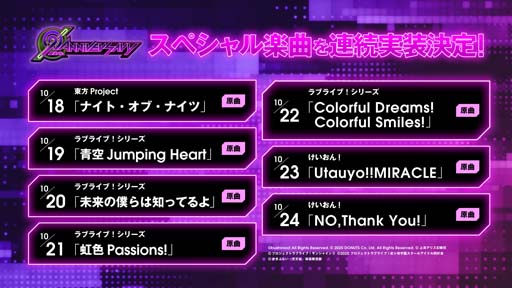 画像ギャラリー No.008のサムネイル画像 / 「D4DJ Groovy Mix」，配信2周年を記念した特設サイトが開設。キービジュアルやメインストーリー3章から登場するキャラ情報も公開に