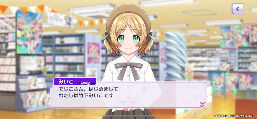 画像ギャラリー No.004のサムネイル画像 / 「D4DJ Groovy Mix」，「令和のデ・ジ・キャラット」とのコラボイベントを開催
