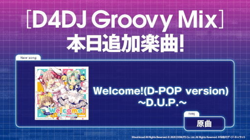 画像ギャラリー No.011のサムネイル画像 / 「D4DJ Groovy Mix」，「令和のデ・ジ・キャラット」とのコラボイベントを開催