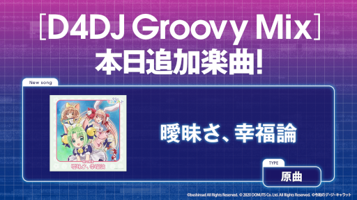 画像ギャラリー No.012のサムネイル画像 / 「D4DJ Groovy Mix」，「令和のデ・ジ・キャラット」とのコラボイベントを開催